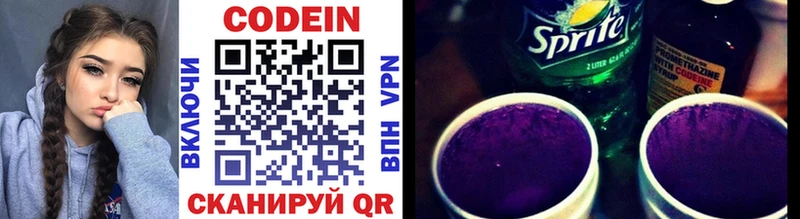 Кодеиновый сироп Lean Purple Drank Шацк
