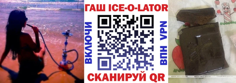 даркнет сайт  Шацк  ГАШ Ice-O-Lator 
