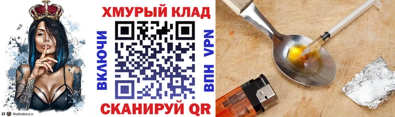 Героин гречка  площадка наркотические препараты  Шацк 