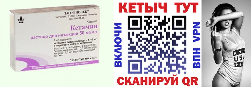 Кетамин VHQ  Шацк 