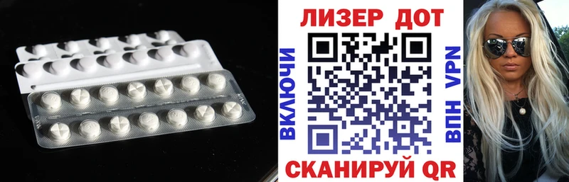 LSD-25 экстази ecstasy  Шацк 